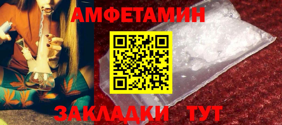Amphetamine Розовый Саров