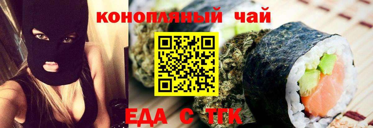 Печенье с ТГК марихуана  Вход с VPN  Саров 