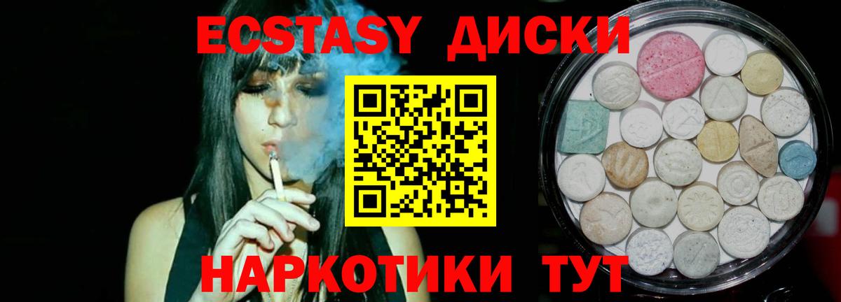 Ecstasy MDMA Саров