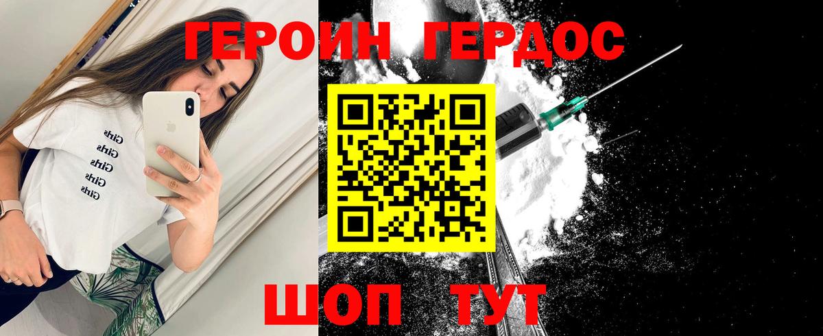 ГЕРОИН  Вход с VPN  Саров  ГЕРОИН хмурый 