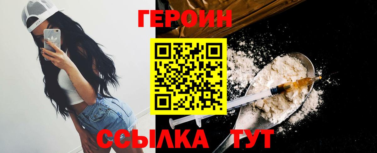 ГЕРОИН Афган Саров