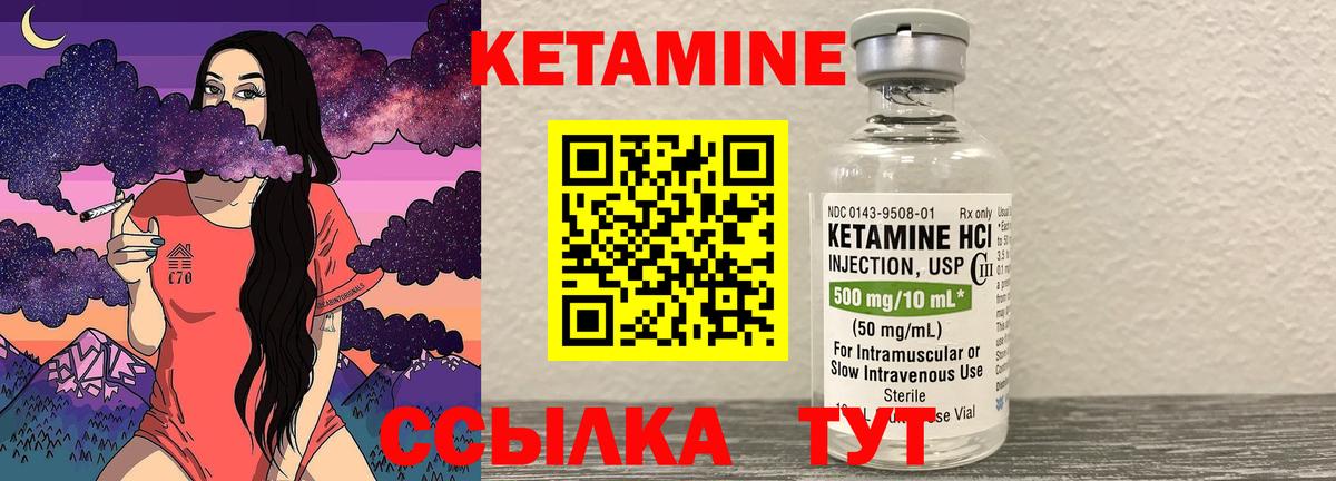 Кетамин VHQ  Вход с VPN  Кетамин ketamine  Саров 