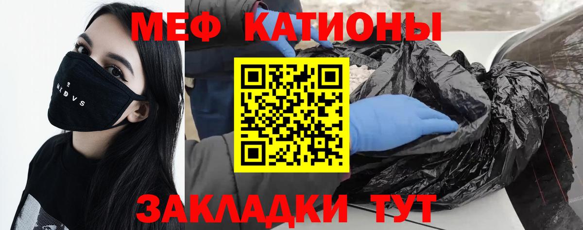 Мефедрон  Мефедрон  Мефедрон 4 MMC  Вход с VPN  МЯУ-МЯУ кристаллы  Саров 