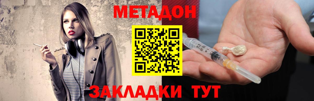 Метадон VHQ  Вход с VPN  Саров  Метадон белоснежный 