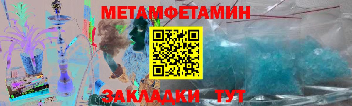 Метамфетамин Methamphetamine  Вход с VPN  Метамфетамин  Саров 