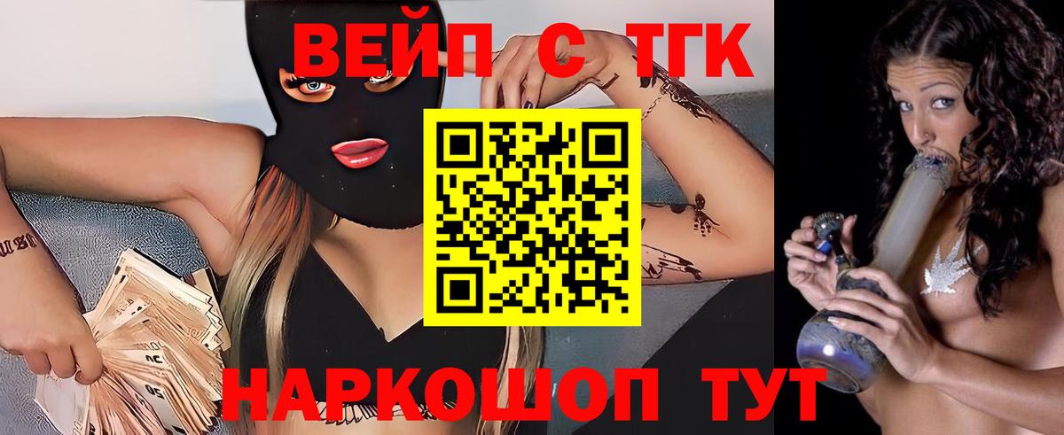 купить наркоту  ТГК Wax  Саров  Вход с VPN  Дистиллят ТГК жижа 
