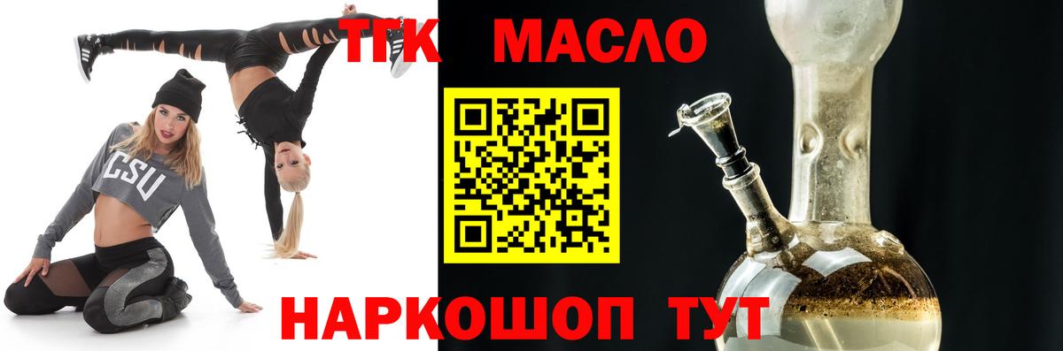 Дистиллят ТГК вейп с тгк Саров