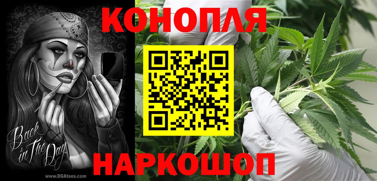 Саров  МАРИХУАНА индика  Вход с VPN  Марихуана ГИДРОПОН 